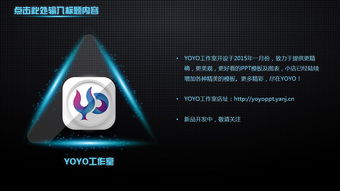 科技水晶质感产品推广演示PPT第一季 技术推广