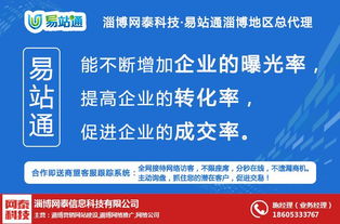 网络推广服务费用解析 以淄博网泰科技为例探讨周村网络推广公司的技术与价格