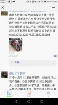 成都微信推广专业平台推荐 助力便民信息发布与技术推广